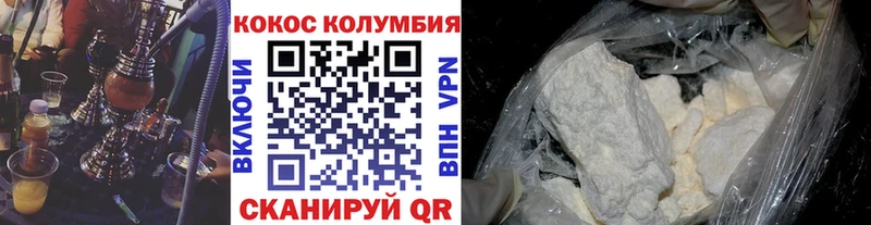 КОКАИН Колумбийский  Салехард 