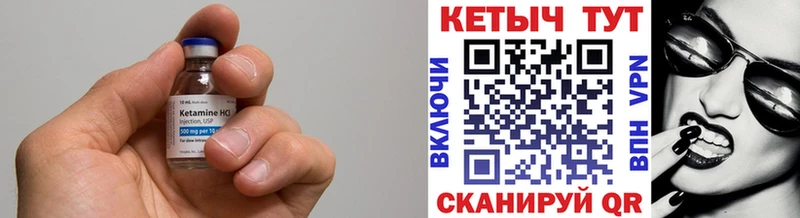 гидра ссылки  Салехард  Кетамин ketamine  купить закладку 