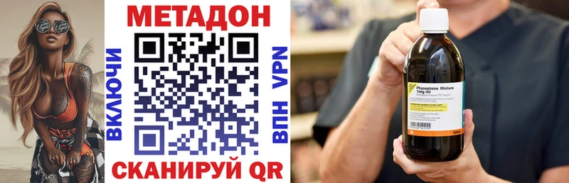 МЕТАДОН VHQ  Салехард 